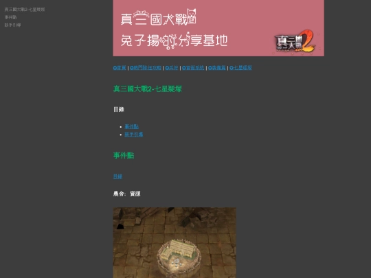 七星疑塚 screenshot