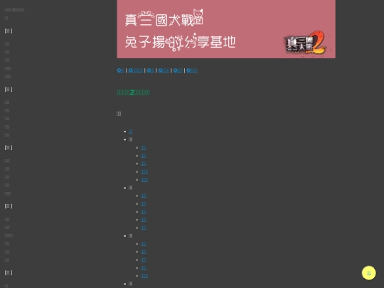 各國熱門隊伍 screenshot