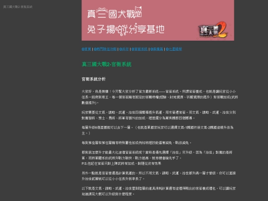 官衙系統 screenshot