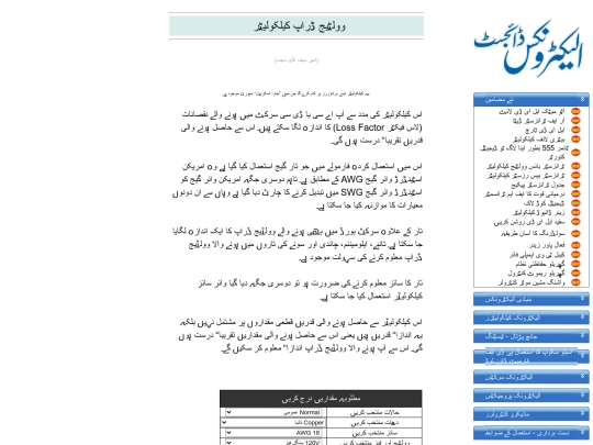 voldropcal screenshot