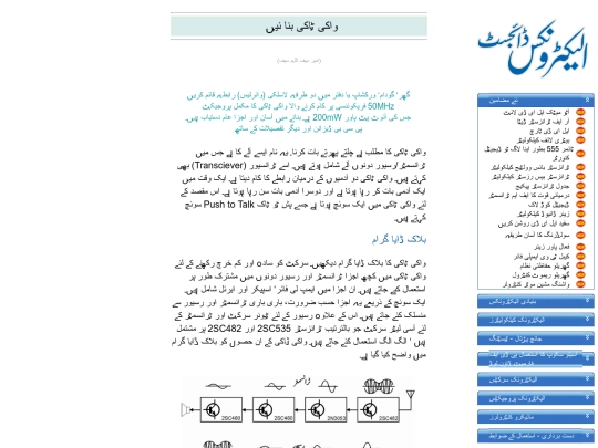 wakitalki screenshot
