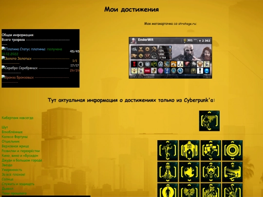 cp2077/Ачивки screenshot
