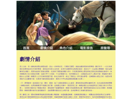 story screenshot