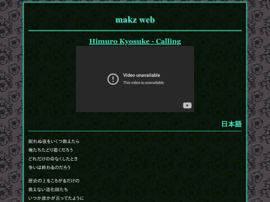 japanese/lyrics/himurokyosuke_calling screenshot