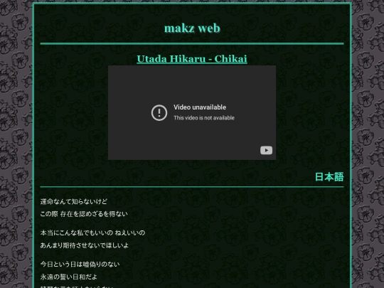 japanese/lyrics/utadahikaru_chikai screenshot