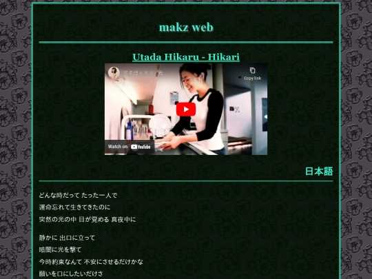 japanese/lyrics/utadahikaru_hikari screenshot