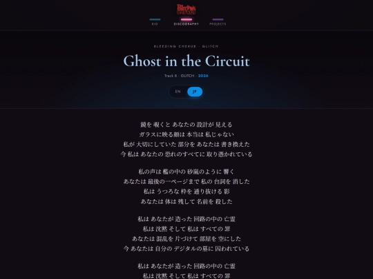 lyrics/glitch-ghost-in-the-circuit-jp screenshot