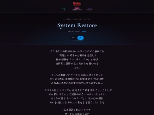 lyrics/glitch-system-restore-jp screenshot