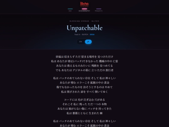 lyrics/glitch-unpatchable-jp screenshot