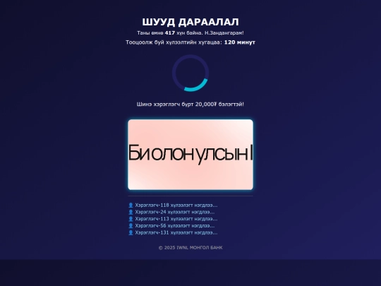 queue screenshot