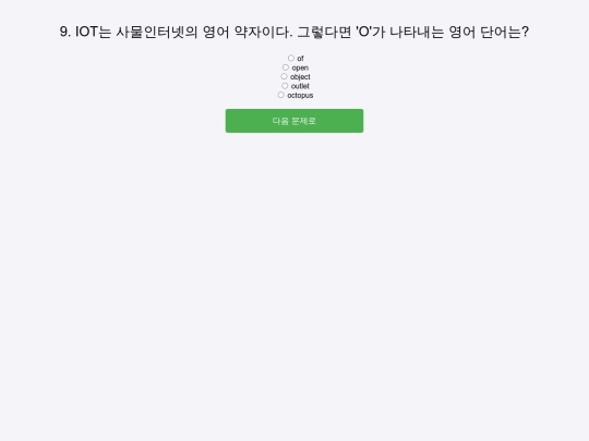 quiz10 screenshot