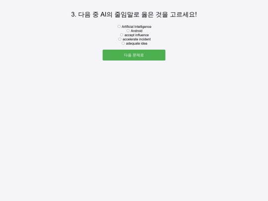 quiz3 screenshot