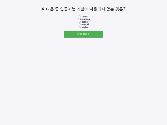 quiz4 screenshot