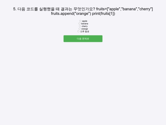 quiz6 screenshot