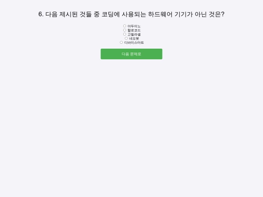 quiz7 screenshot