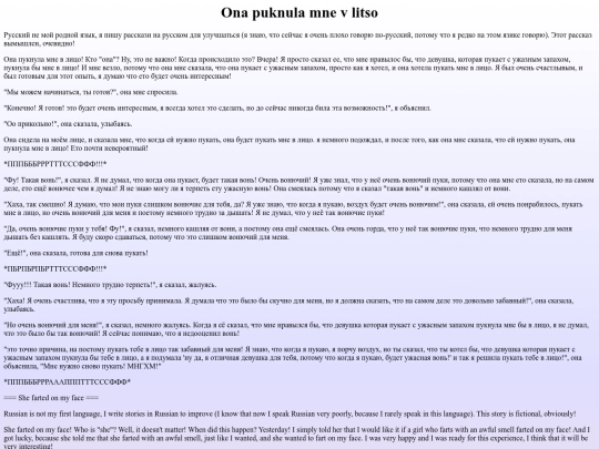 Stories/ona_puknula_mne_v_litso screenshot