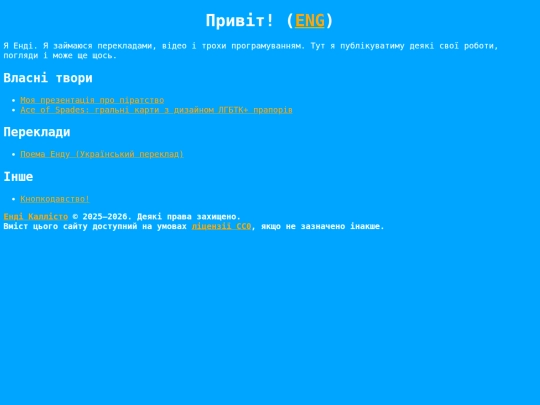ua screenshot