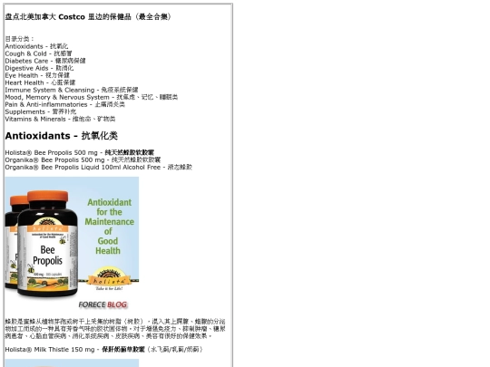 costcobuy screenshot