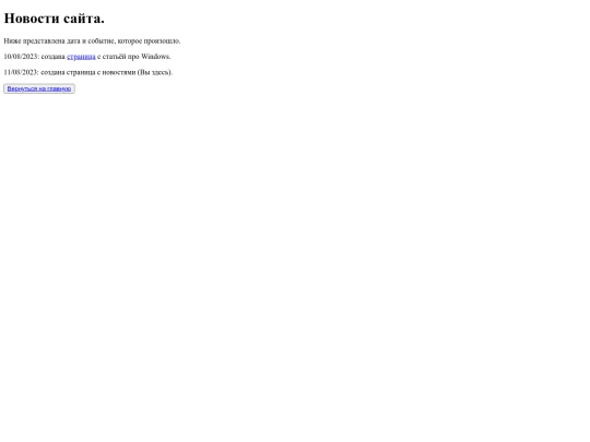 news screenshot