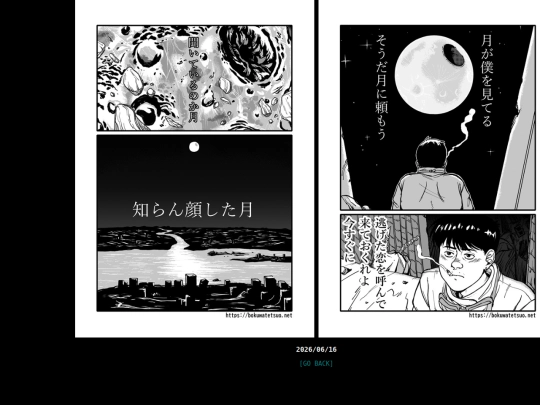 gallery/comic/2026/tsukino screenshot