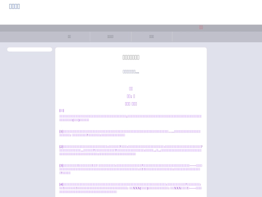 forgive-ch1 screenshot