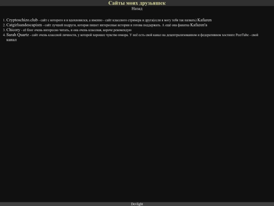 friends-sites/friends screenshot