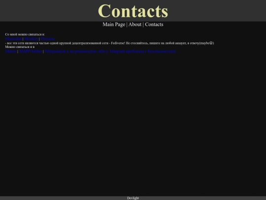 pages/contacts screenshot