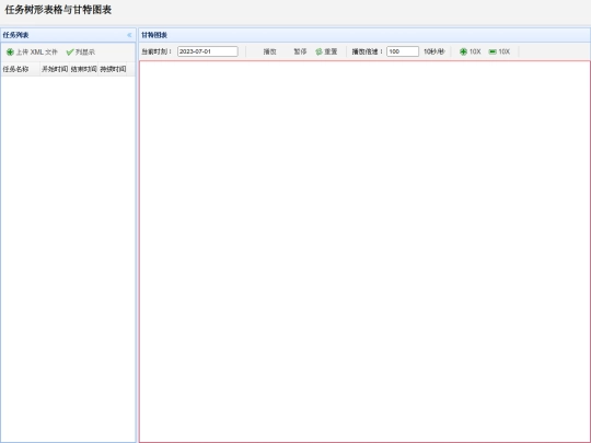 gantt4DpluginExp/ganttExp6-加入时间轴控件 screenshot