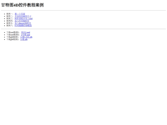 gantt4DpluginExp screenshot