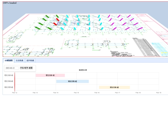 three/examples/13-加载模型2 screenshot