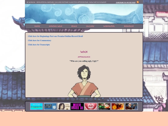 Wan screenshot