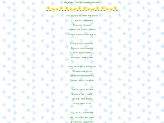 Poems screenshot