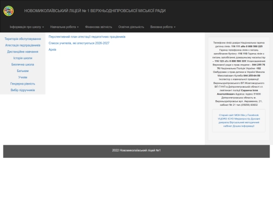 Attestacija screenshot