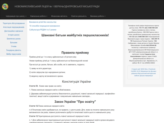 Dlyabatkiv screenshot