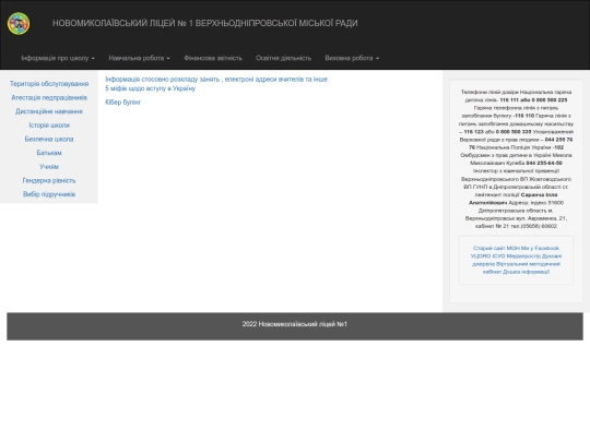 Dlyauchniv screenshot