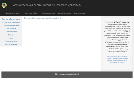 Dustanciynenavchannya screenshot