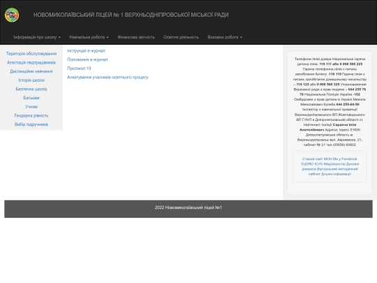 Elektronuijurnal screenshot