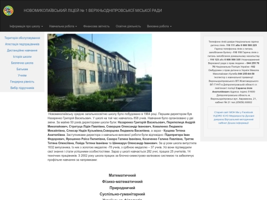 Historyschool screenshot