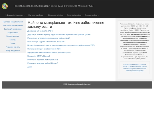 Matobespechenya screenshot