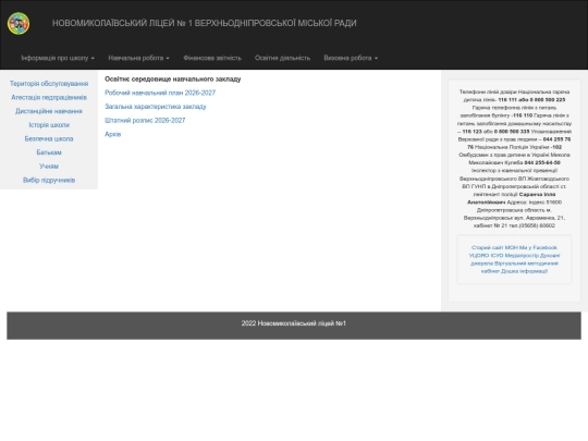 Osvitnesered screenshot