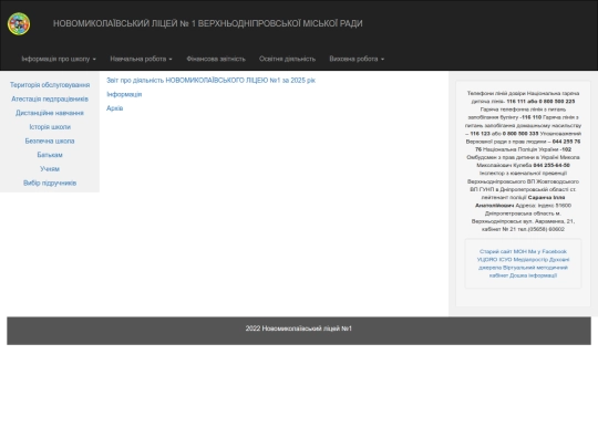 Osvitnyadiyalnist screenshot