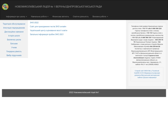 Pidgotovkadozno screenshot