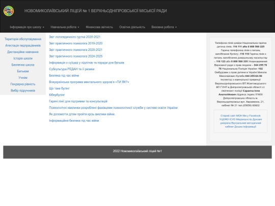 Psuhologichnaslujba screenshot