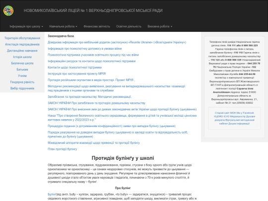 Saveschool screenshot