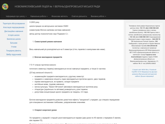 Sbzsustema screenshot