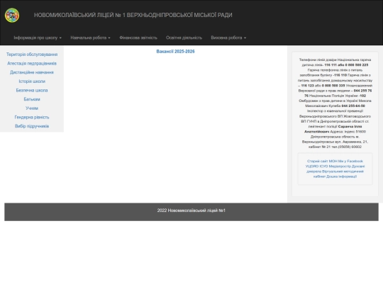 Vakancii screenshot
