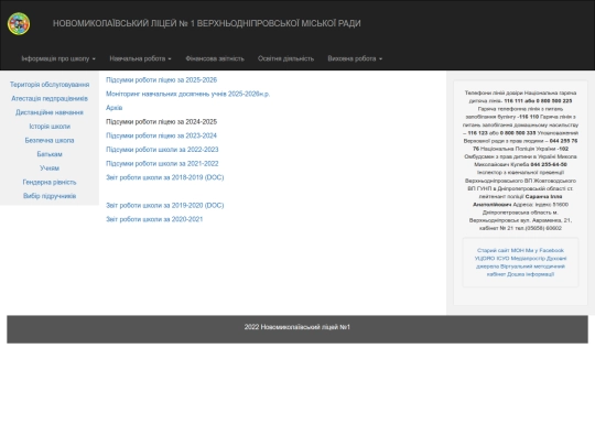 Zvitprorobotu screenshot