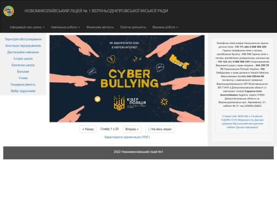 cyberb screenshot