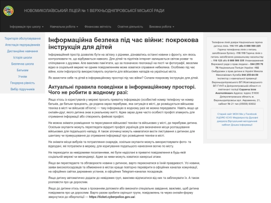 informsave screenshot