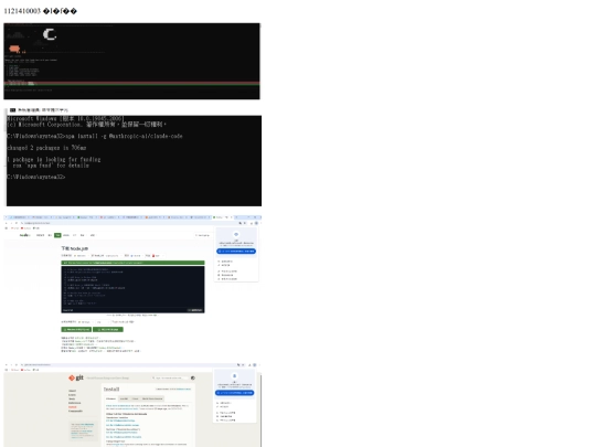 1121410003 施柏辰 1 screenshot